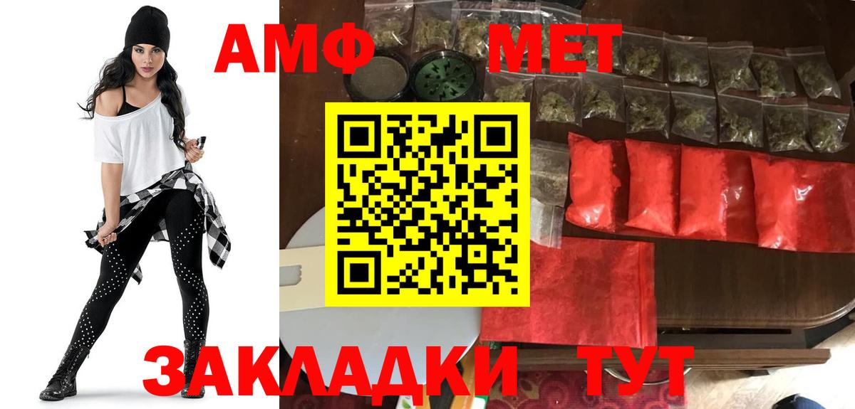 Amphetamine  Вход с VPN  Когалым  Amphetamine Premium 