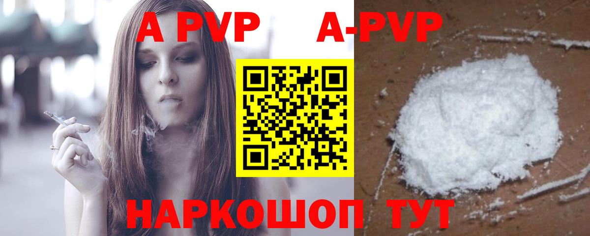 А ПВП VHQ  Вход с VPN  Alfa_PVP крисы CK  А ПВП  Alpha-PVP Соль  Когалым 