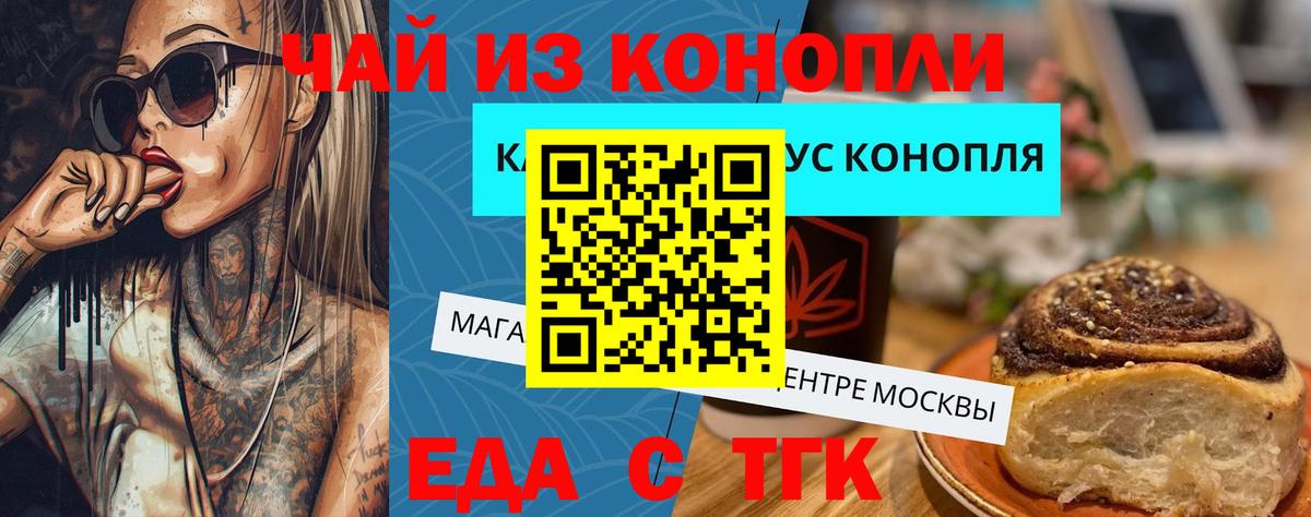 Canna-Cookies марихуана  Вход с VPN  Когалым 
