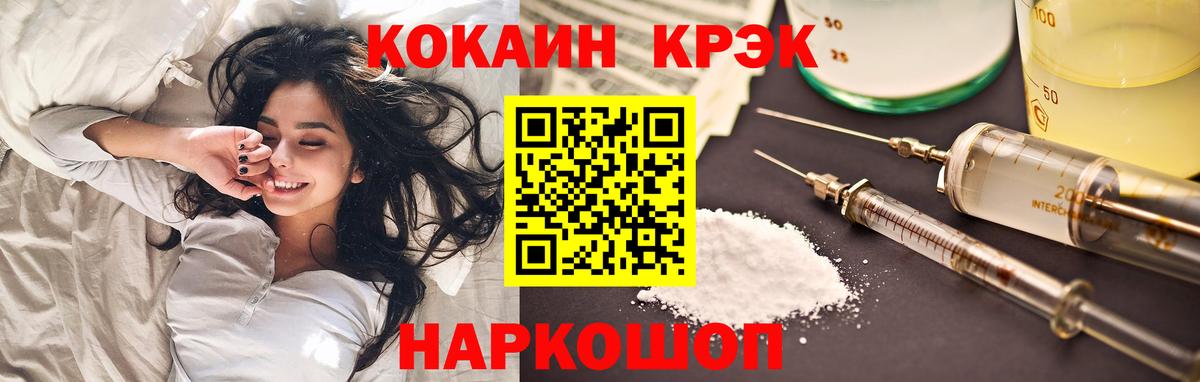 КОКАИН Колумбийский Когалым