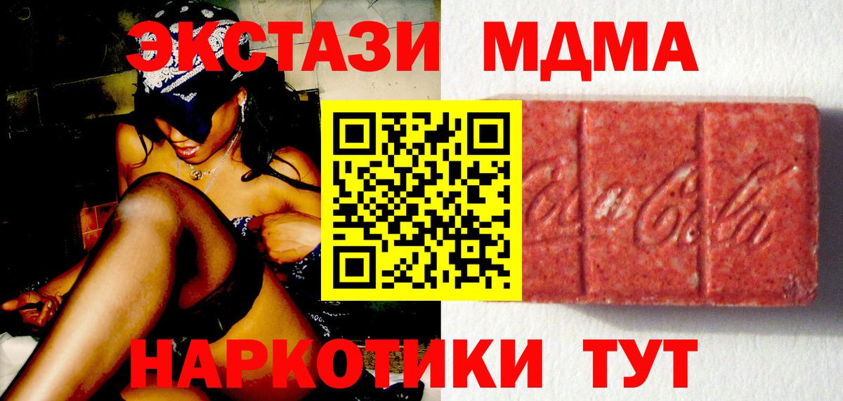 Когалым  Экстази DUBAI  закладка  Ecstasy 280 MDMA  Вход с VPN 