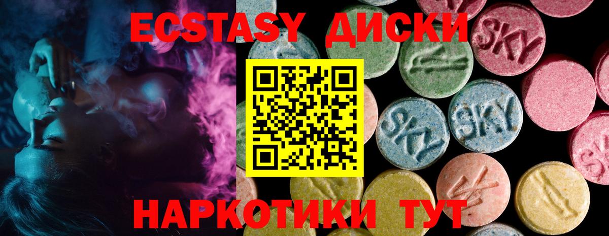 ЭКСТАЗИ XTC Когалым