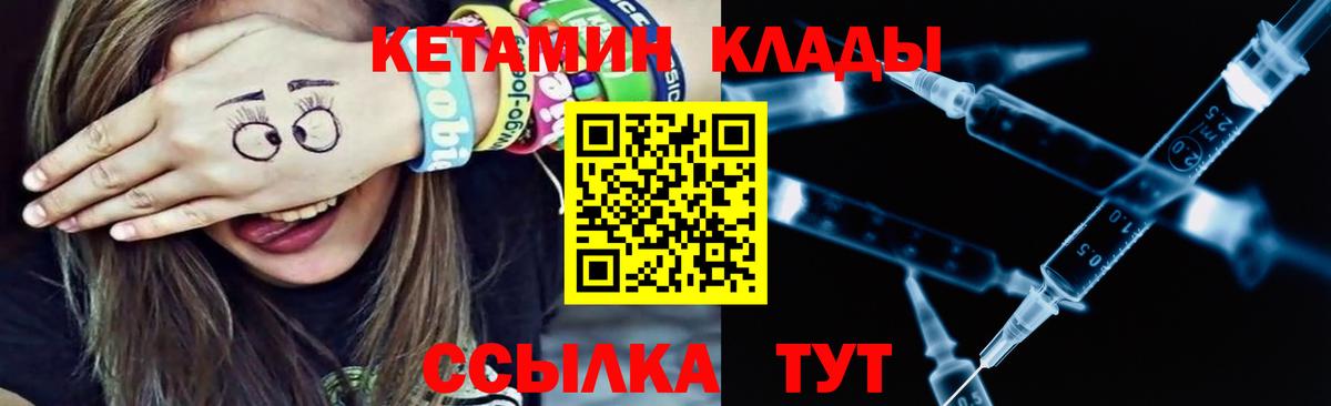 Кетамин VHQ Когалым