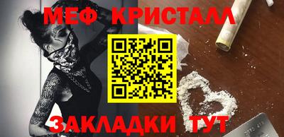 стафф Краснознаменск