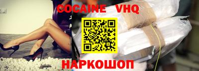 COCAINE Краснокаменск