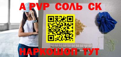apvp Кумертау