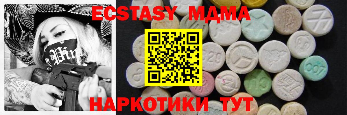 МДМА  Вход с VPN  MDMA crystal  Когалым  MDMA кристаллы 