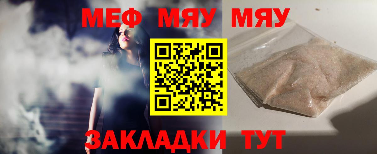 Меф  Когалым