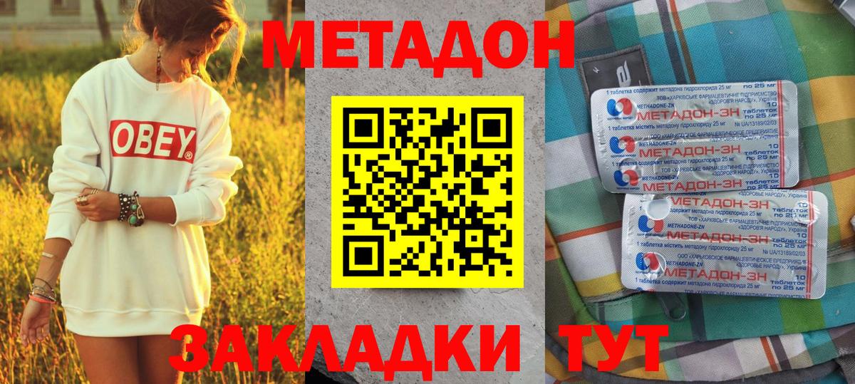 Метадон кристалл  Метадон белоснежный  Когалым  Вход с VPN 