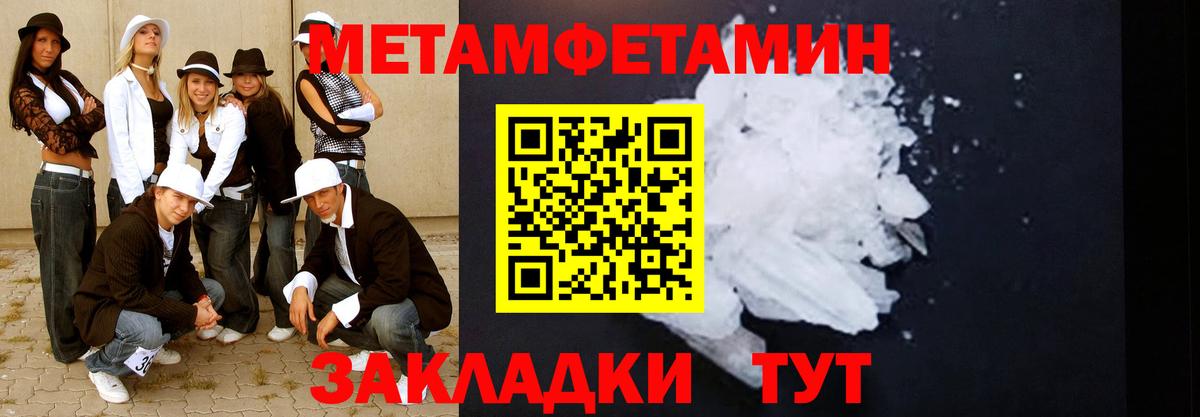 МЕТАМФЕТАМИН мет Когалым