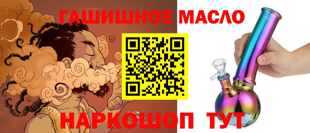 Когалым  Дистиллят ТГК гашишное масло  Вход с VPN 
